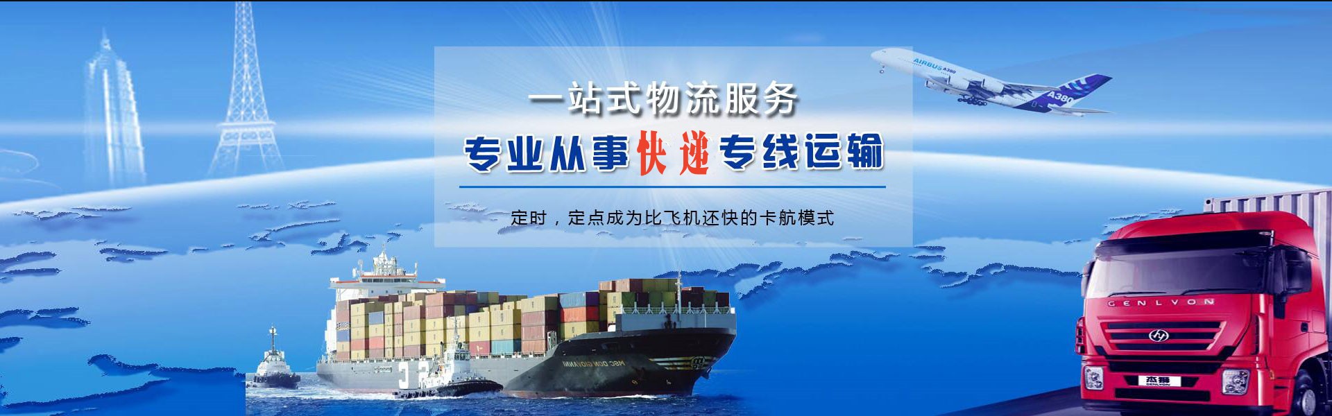 繁峙到太原物流公司-繁峙至太原物流专线-繁峙空运到太原-优时通物流有限公司